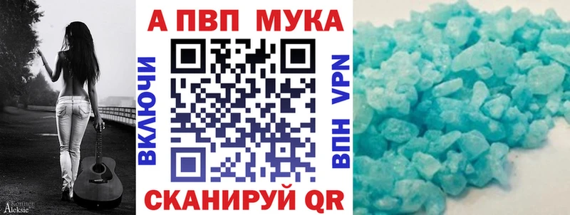 купить  сайты  Могоча  Альфа ПВП мука 
