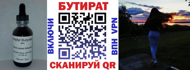 купить наркоту  Могоча  Бутират оксибутират 