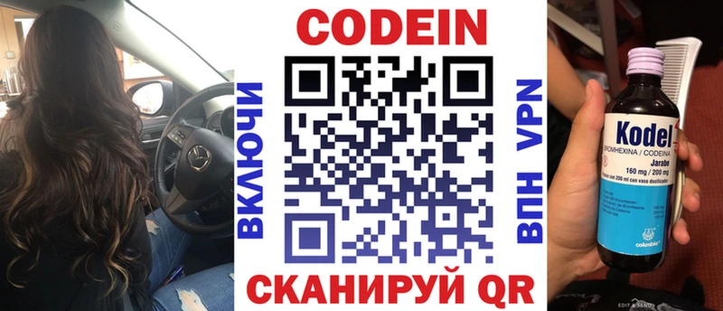 Кодеиновый сироп Lean напиток Lean (лин)  гидра зеркало  Могоча 