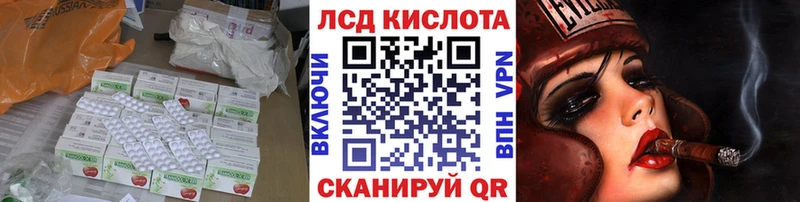 ЛСД экстази кислота  Могоча 