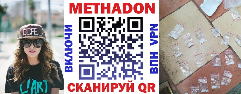 наркошоп Могоча omg ссылка МЕТАДОН мёд